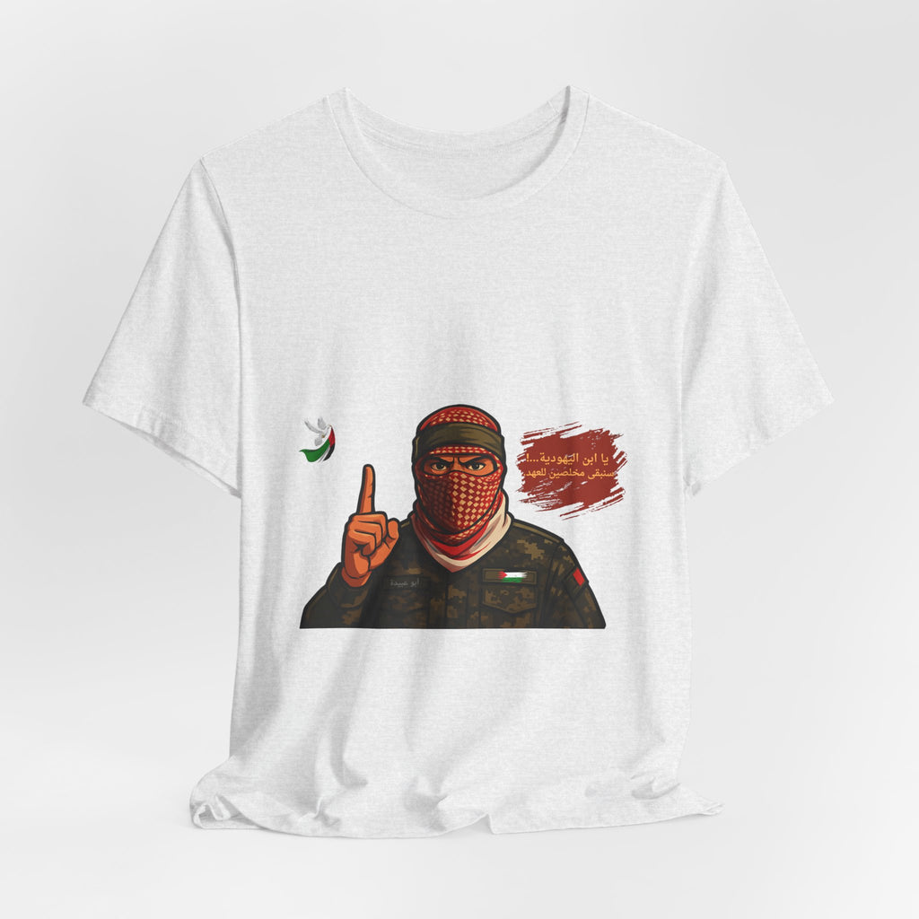 Free Palestine Illustration T-Shirt (Arabic)| Keffiyeh Soldier Graphic Tee