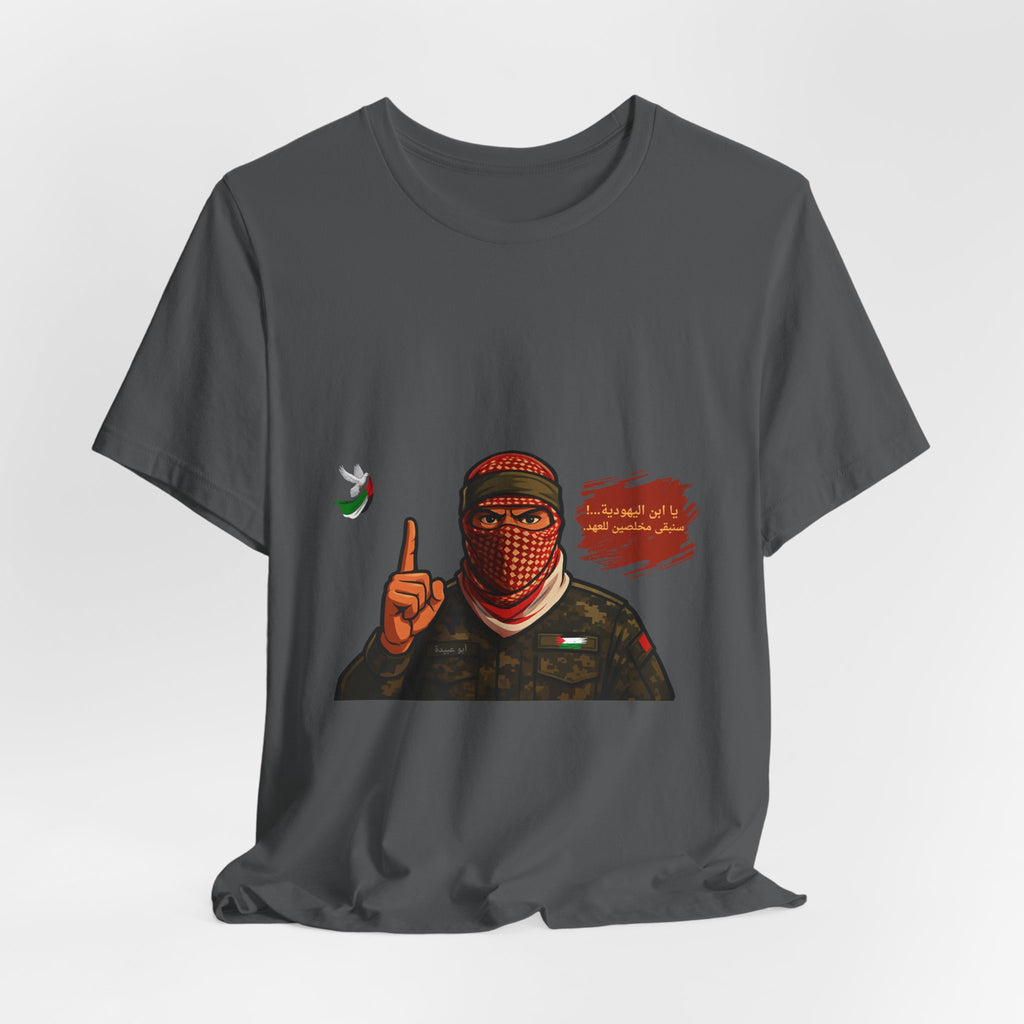Free Palestine Illustration T-Shirt (Arabic)| Keffiyeh Soldier Graphic Tee