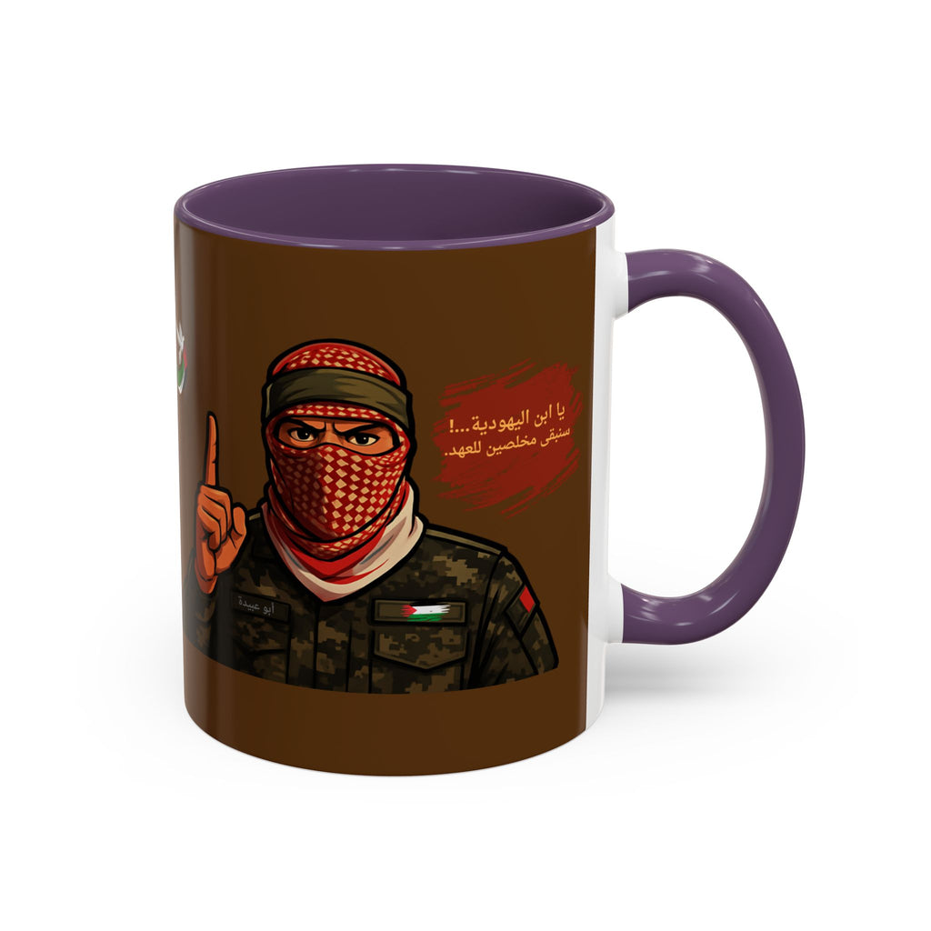 Free Palestine Illustration Mug (Arabic) | Accent Coffee Mug
