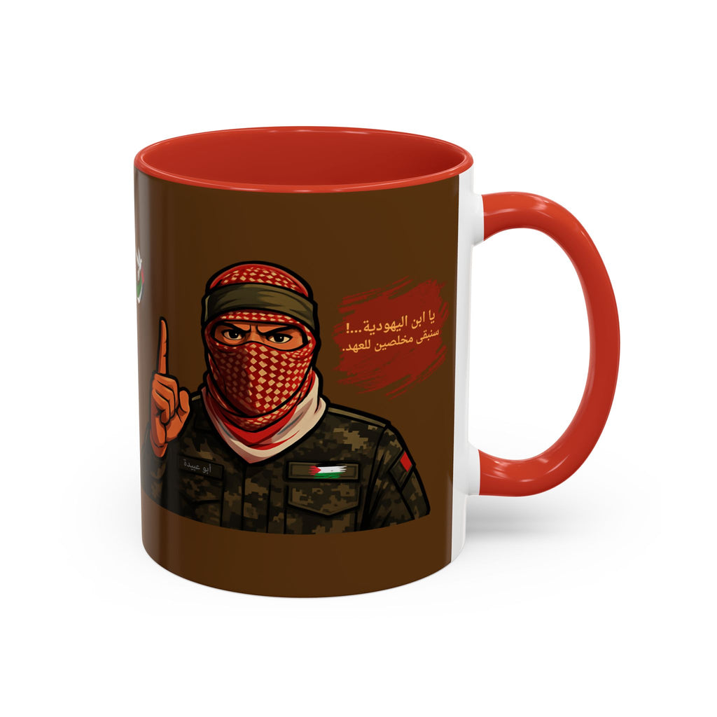 Free Palestine Illustration Mug (Arabic) | Accent Coffee Mug