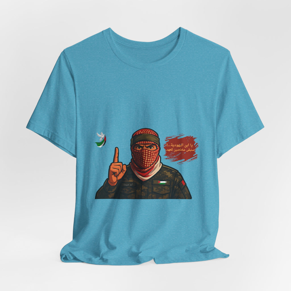 Free Palestine Illustration T-Shirt (Arabic)| Keffiyeh Soldier Graphic Tee