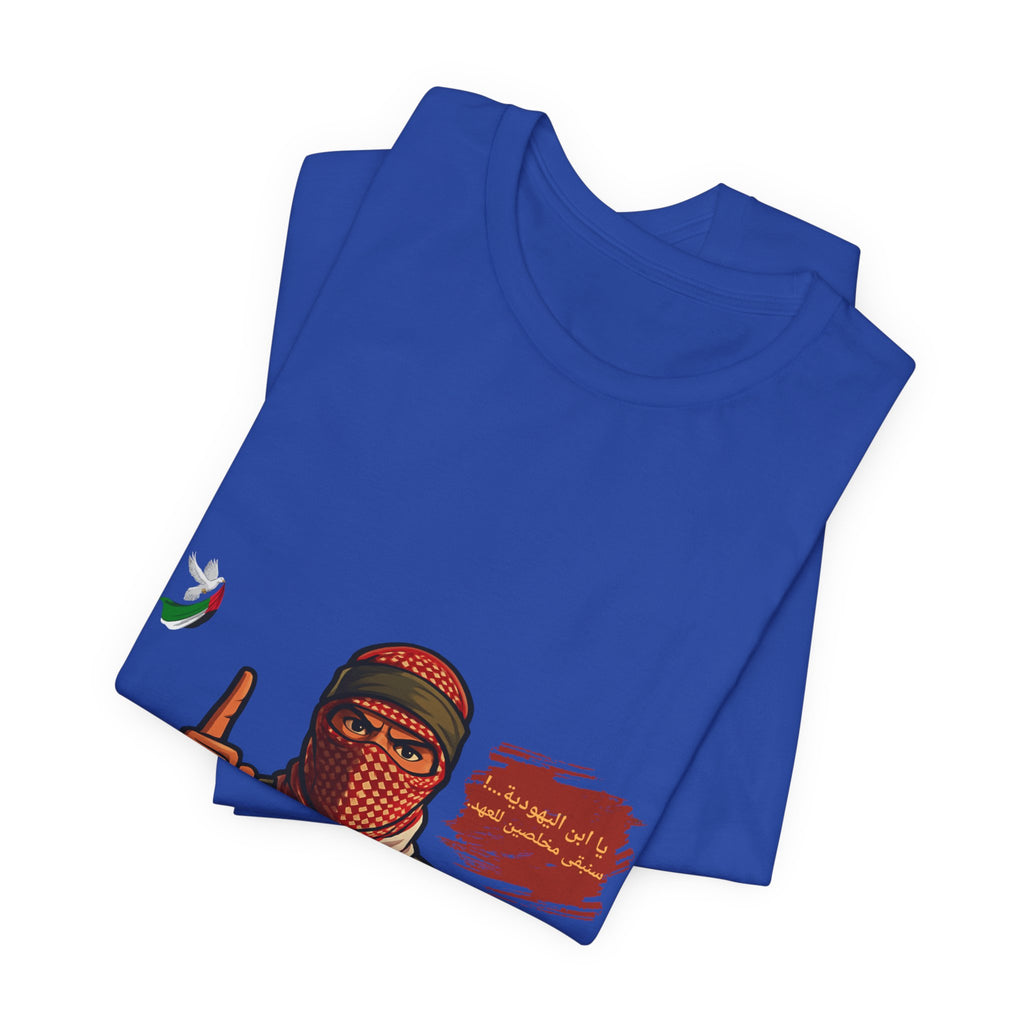 Free Palestine Illustration T-Shirt (Arabic)| Keffiyeh Soldier Graphic Tee