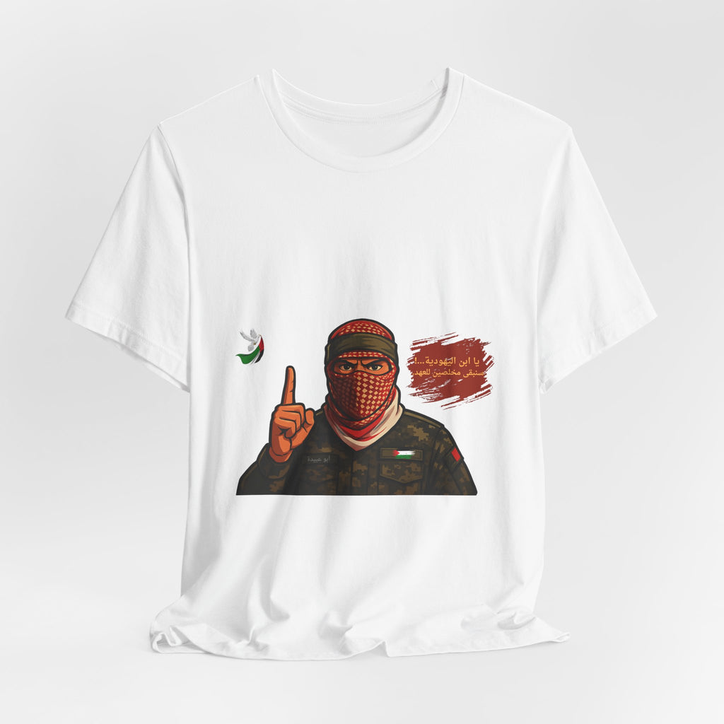 Free Palestine Illustration T-Shirt (Arabic)| Keffiyeh Soldier Graphic Tee