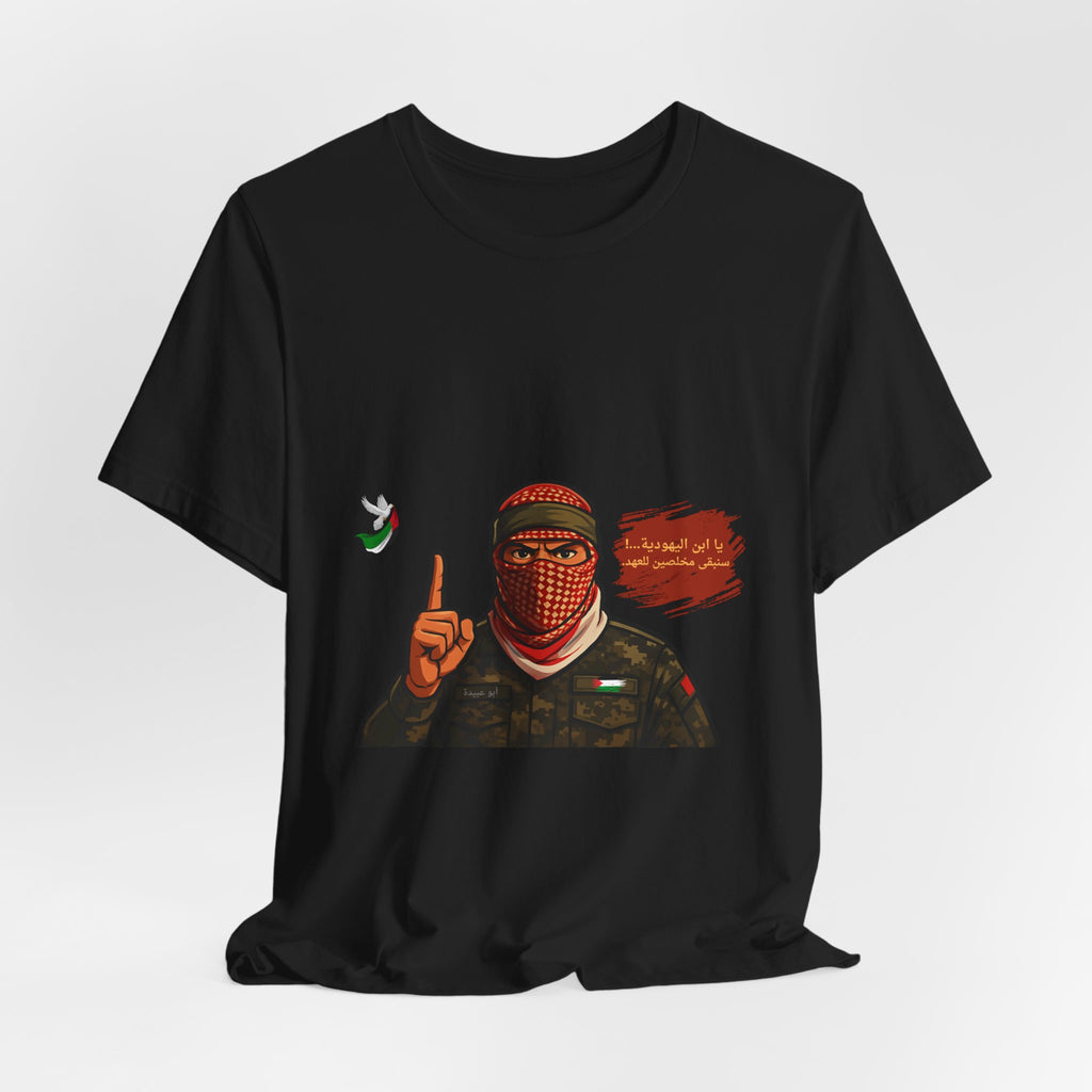 Free Palestine Illustration T-Shirt (Arabic)| Keffiyeh Soldier Graphic Tee