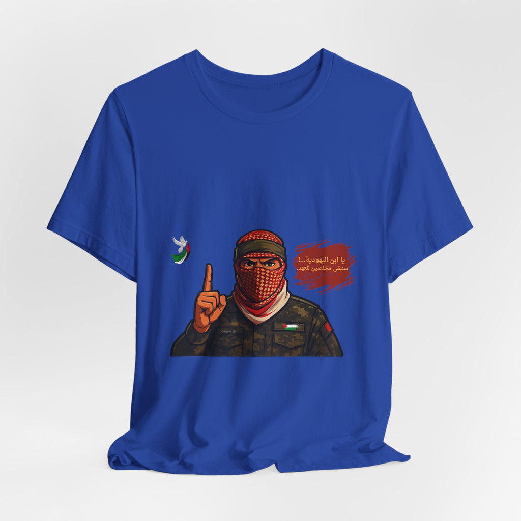 Free Palestine Illustration T-Shirt (Arabic)| Keffiyeh Soldier Graphic Tee